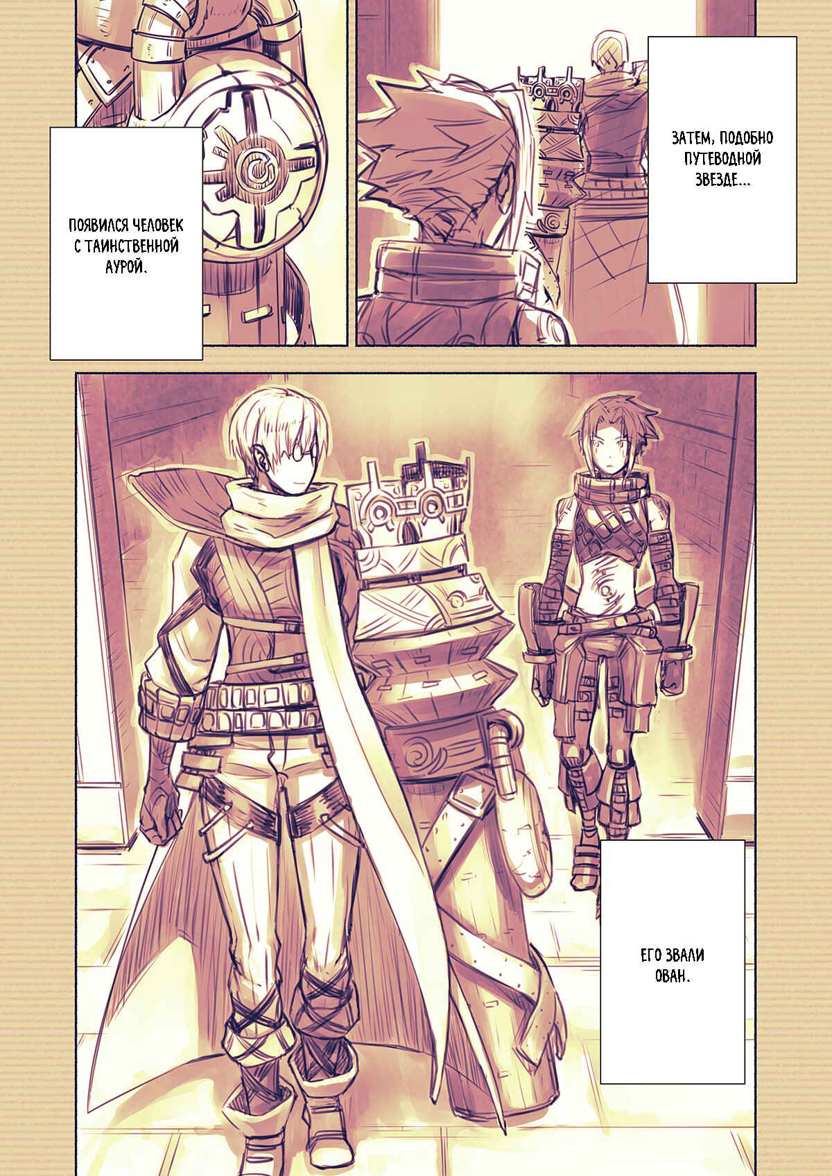 Chapter 11 - Page 3