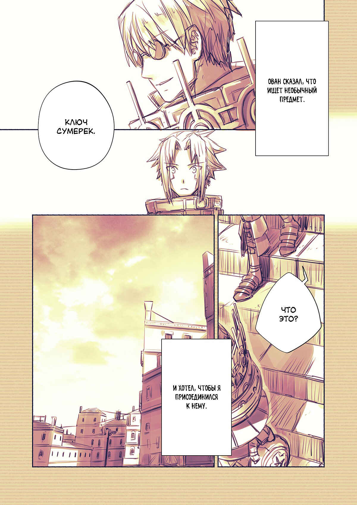 Chapter 11 - Page 4