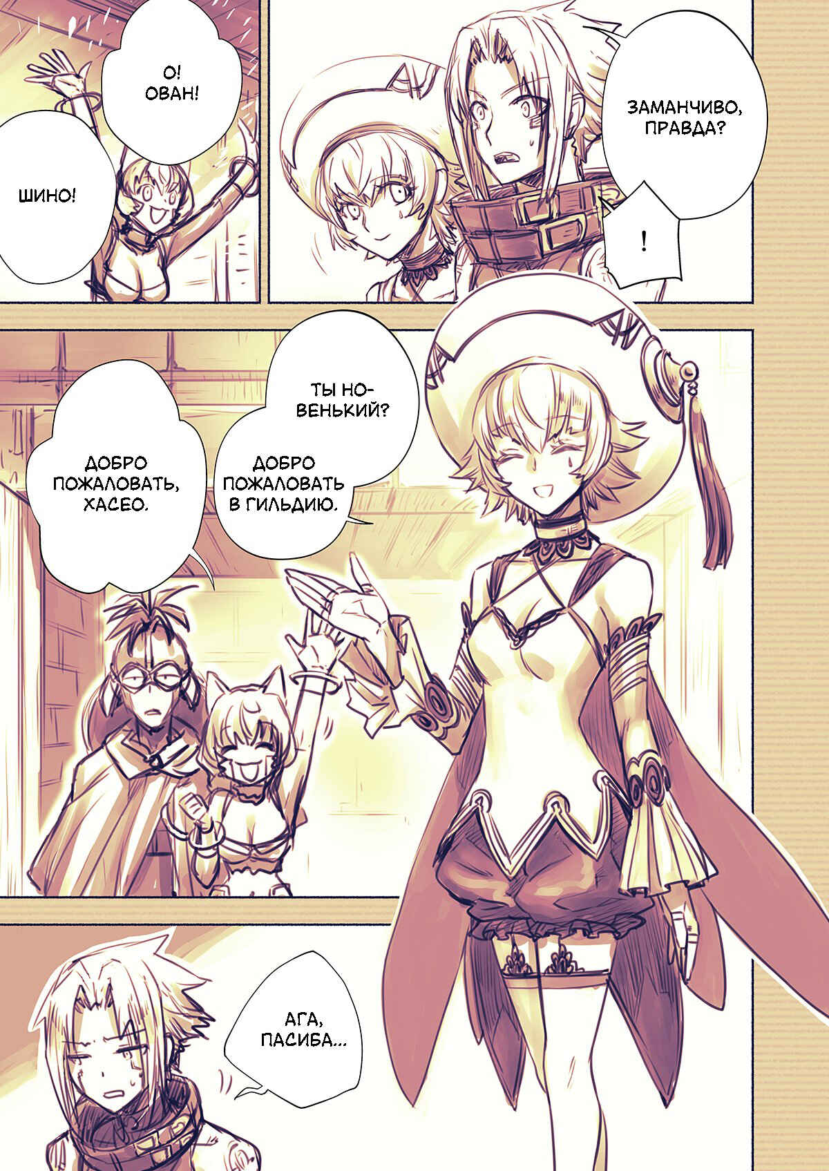Chapter 11 - Page 6