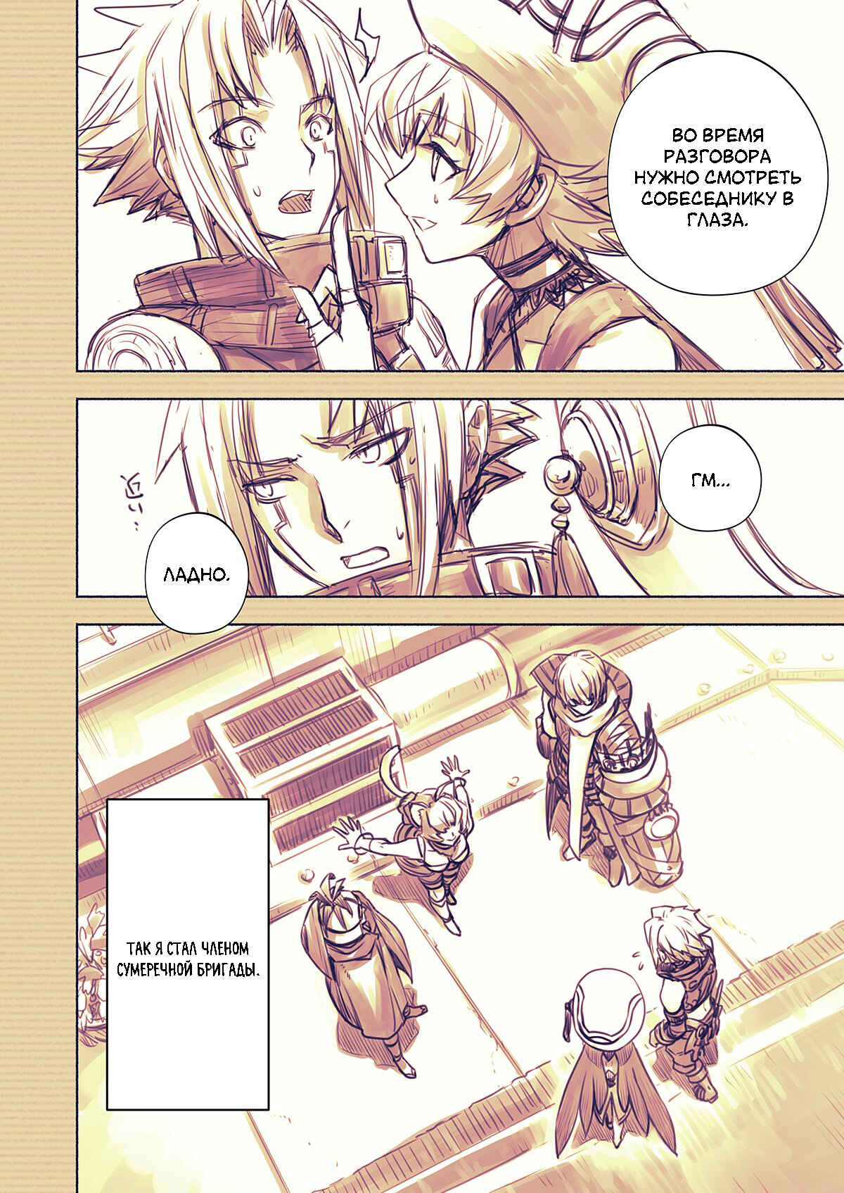 Chapter 11 - Page 7