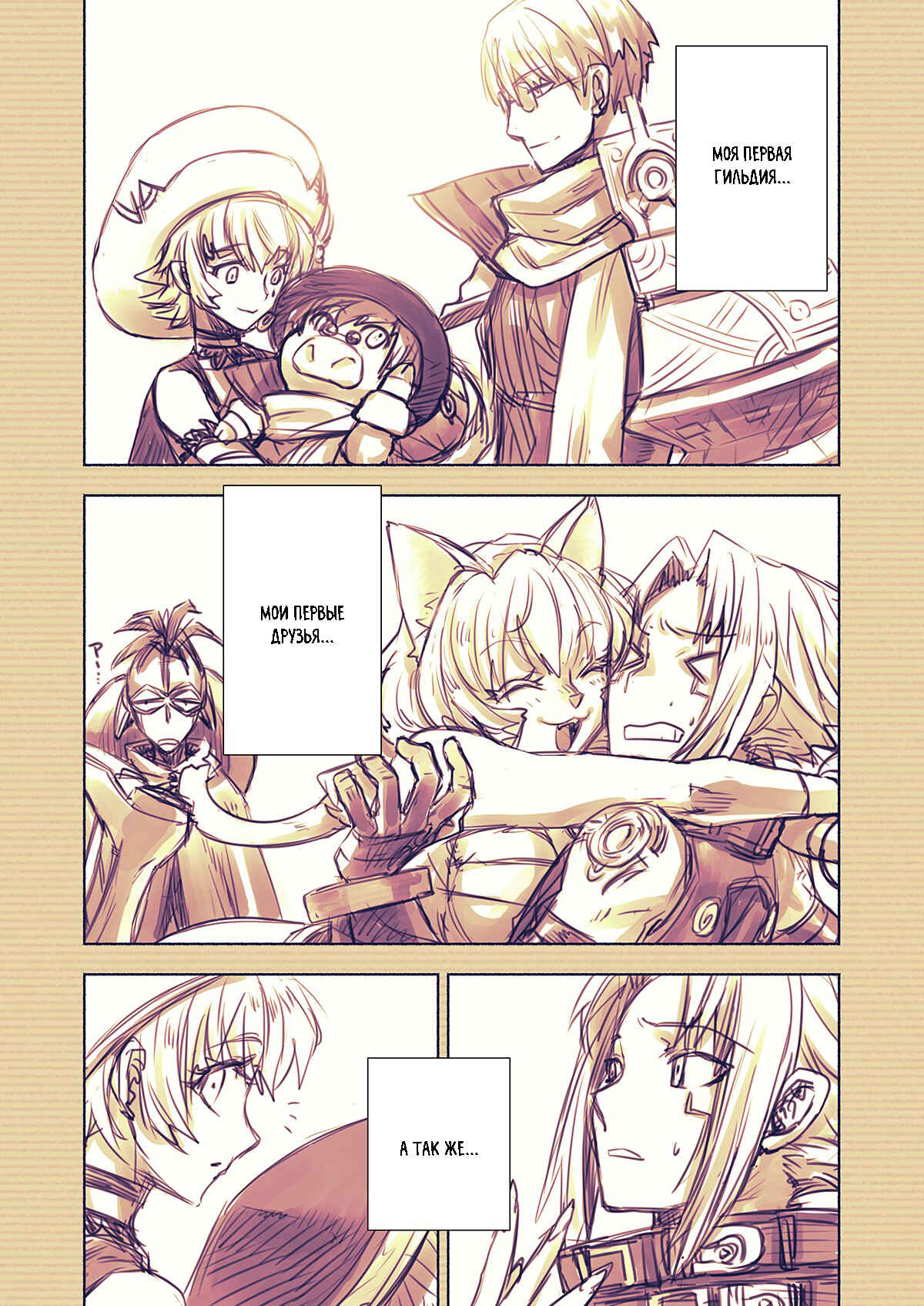 Chapter 11 - Page 8