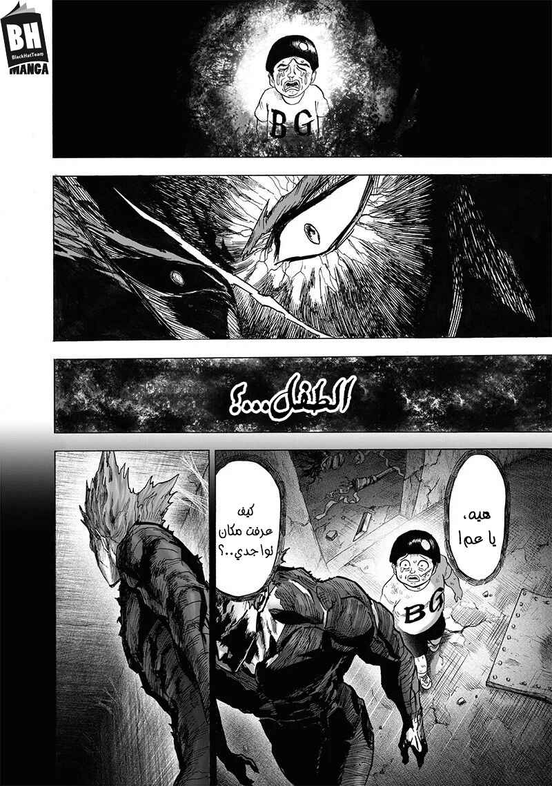 Chapter 136 - Page 12