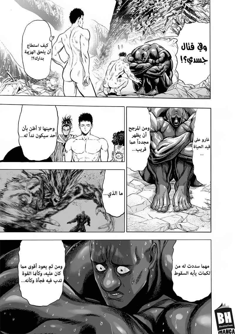 Chapter 136 - Page 4