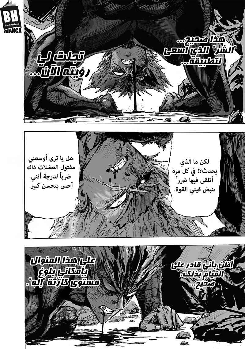 Chapter 136 - Page 7