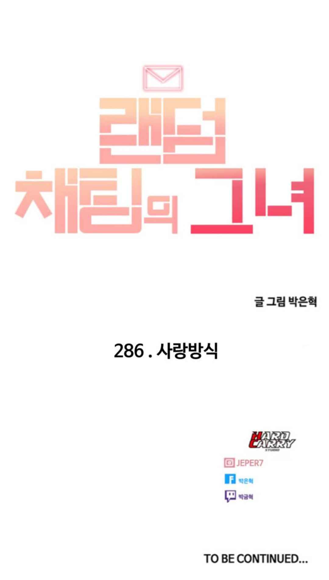 Chapter 286 - Page 68