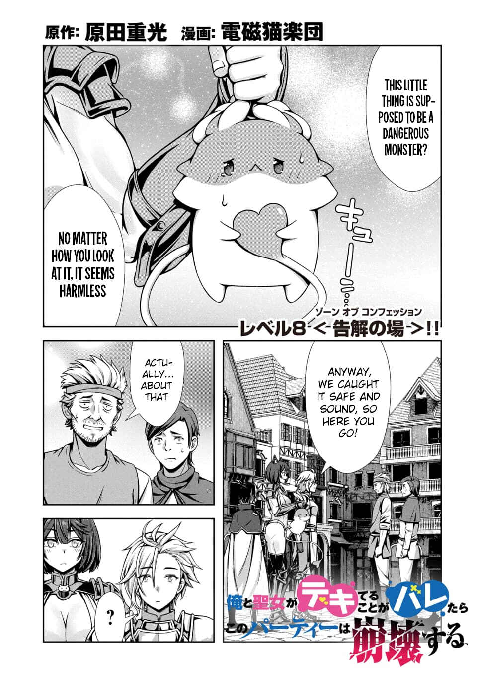 Chapter 8.1 - Page 2