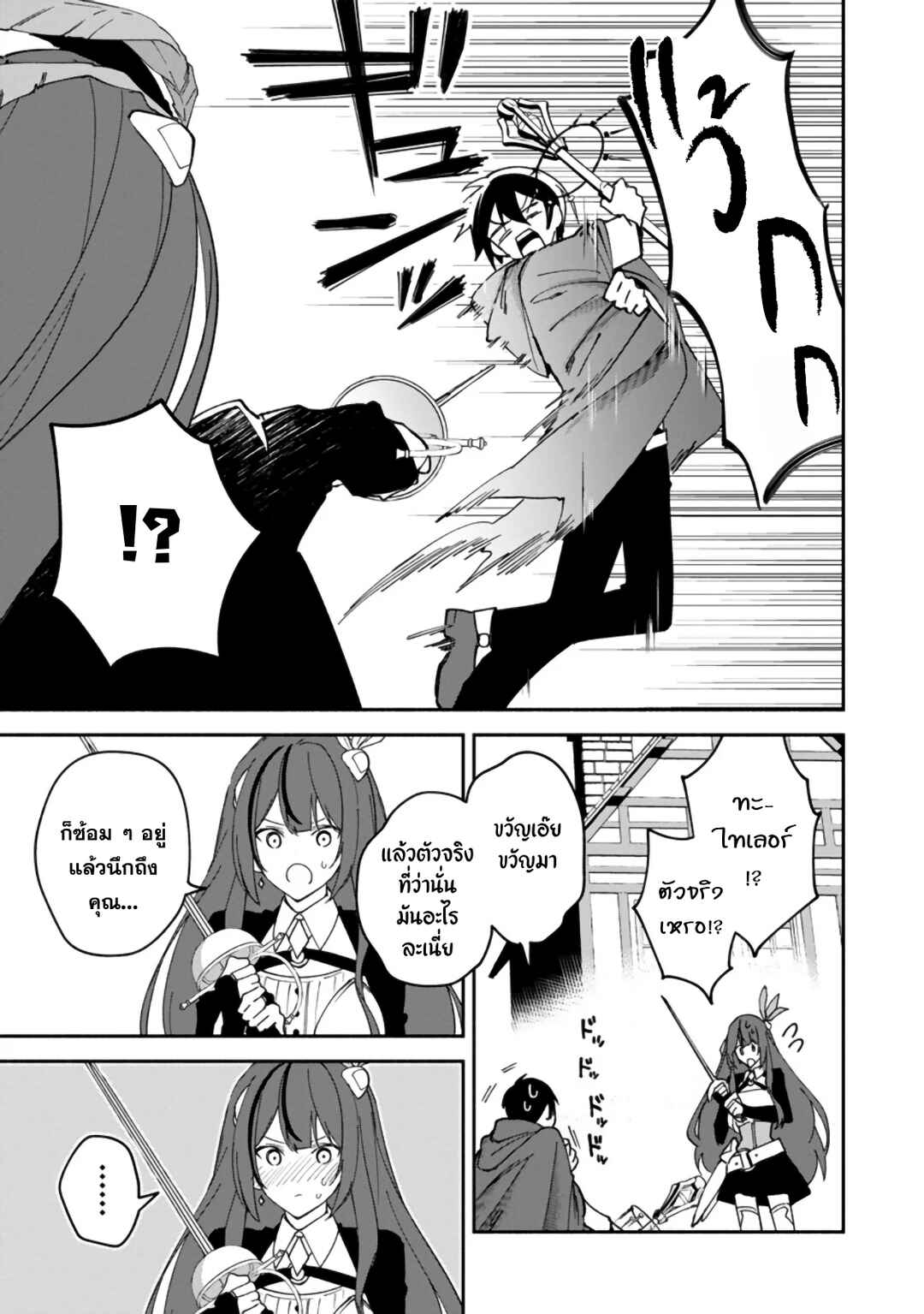 Chapter 10.5 - Page 16