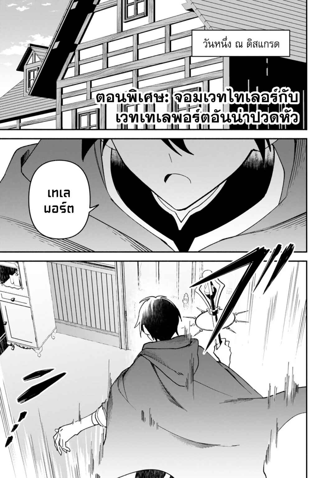 Chapter 10.5 - Page 2