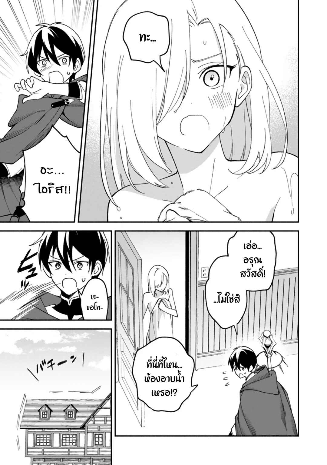 Chapter 10.5 - Page 4