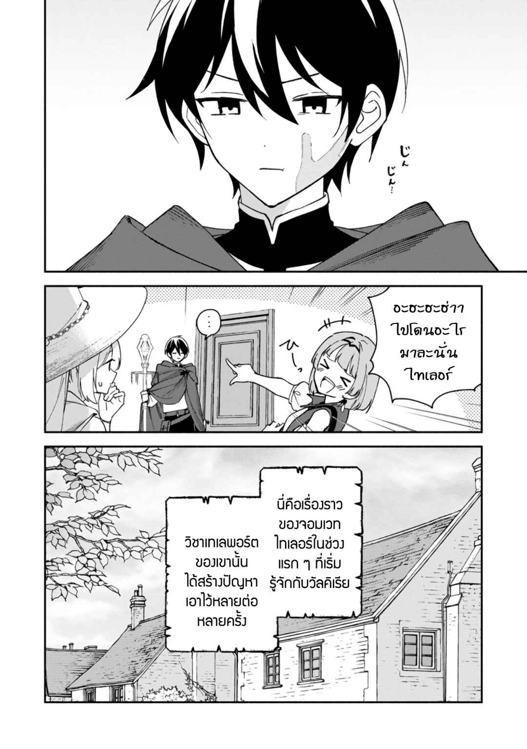 Chapter 10.5 - Page 5