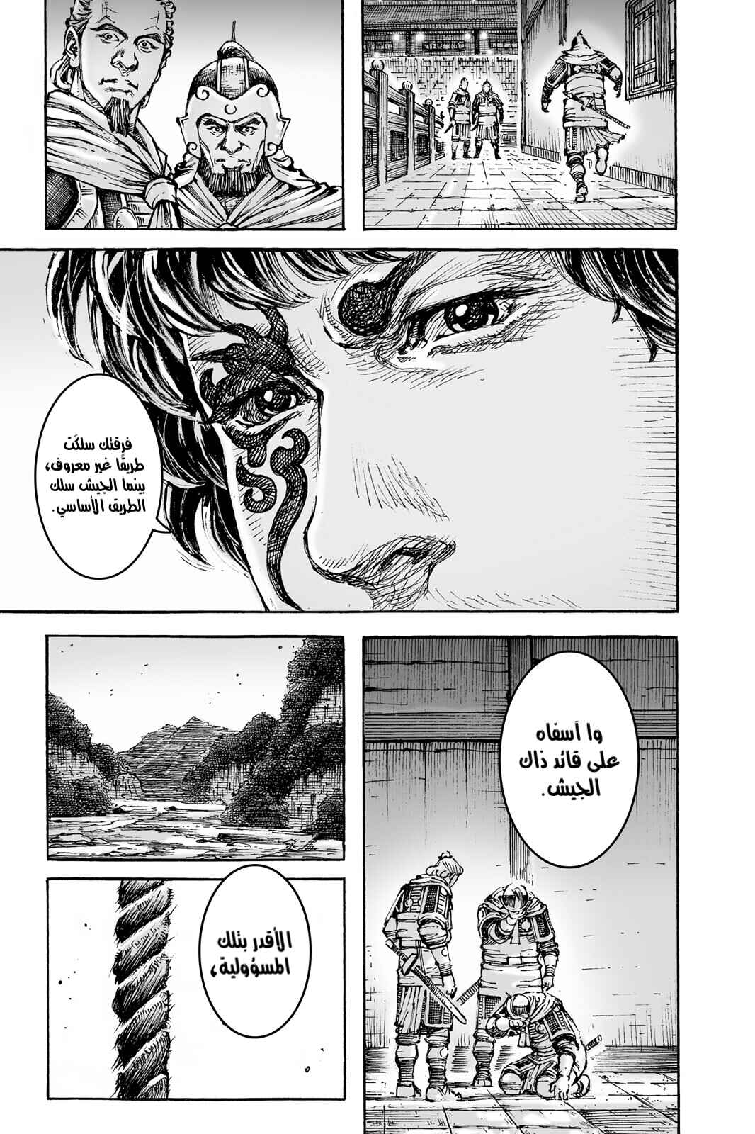 Chapter 585 - Page 10