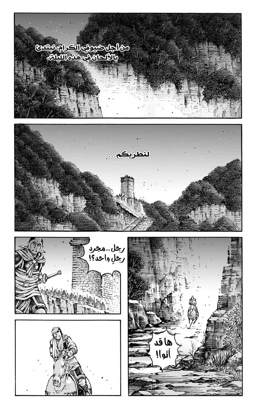 Chapter 585 - Page 2