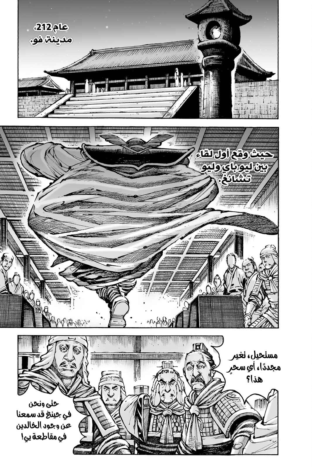 Chapter 585 - Page 4