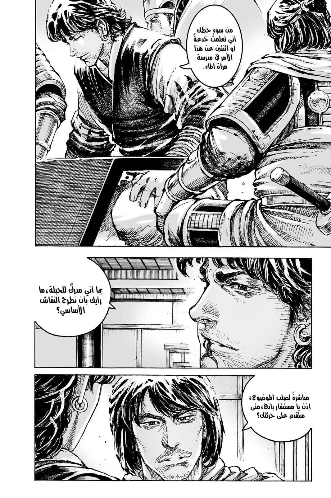 Chapter 585 - Page 7