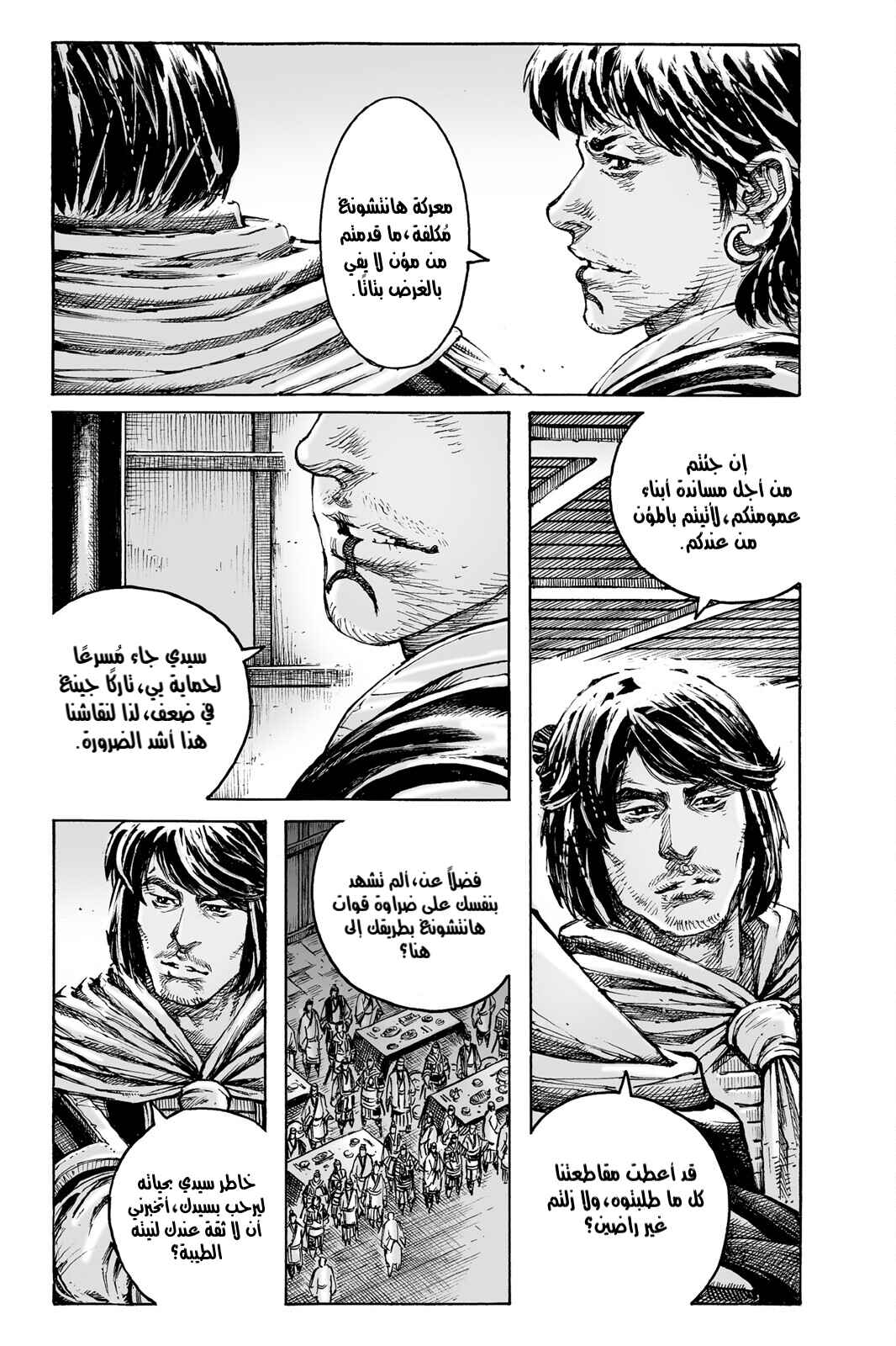 Chapter 585 - Page 8