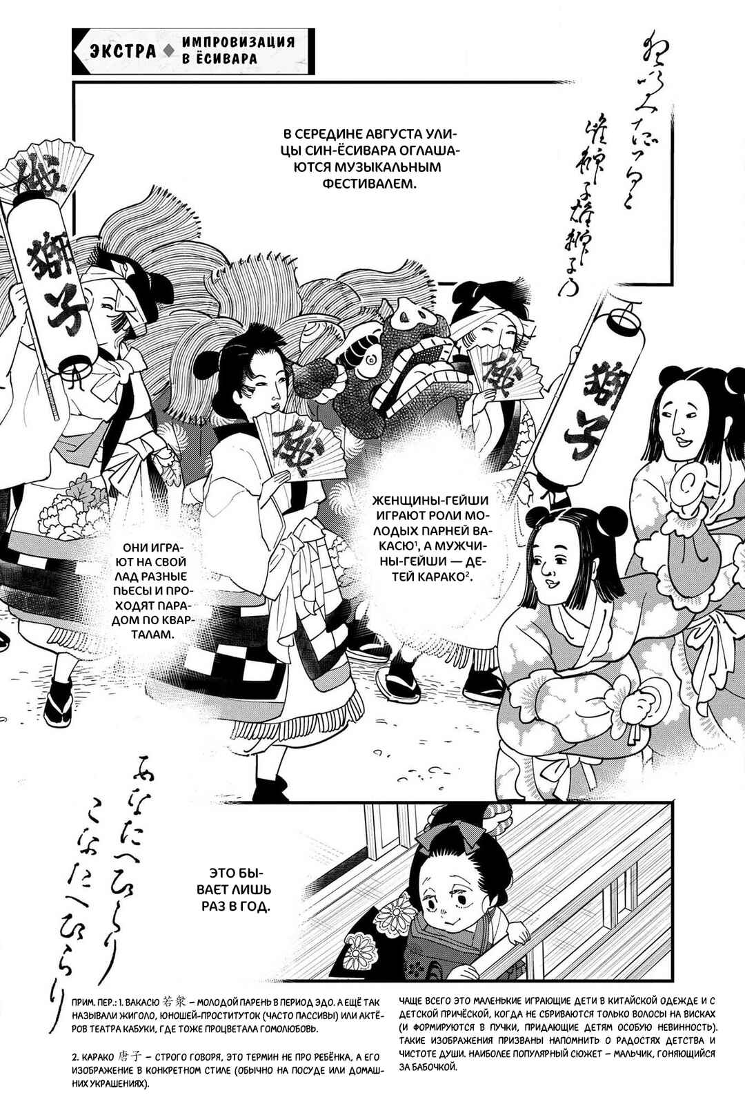 Chapter 25.1 - Page 1