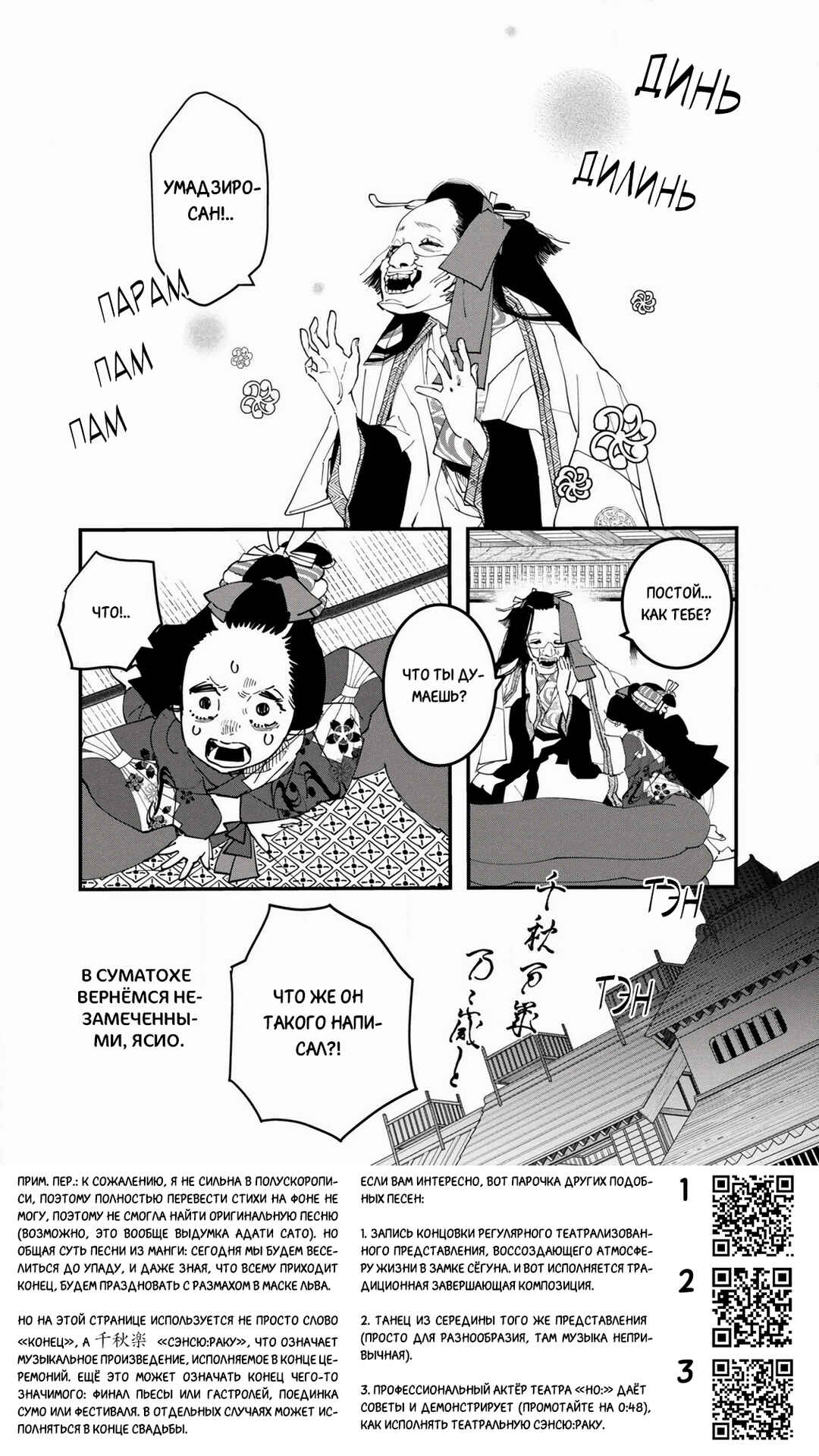 Chapter 25.1 - Page 13