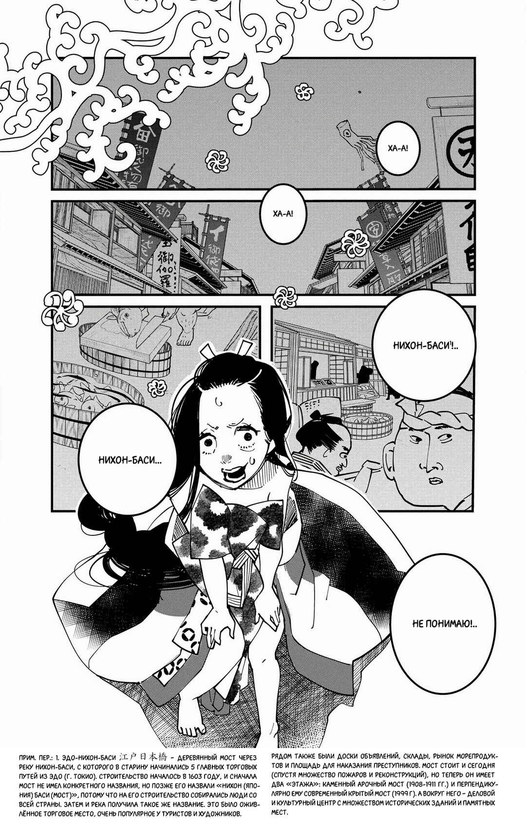Chapter 25.1 - Page 15