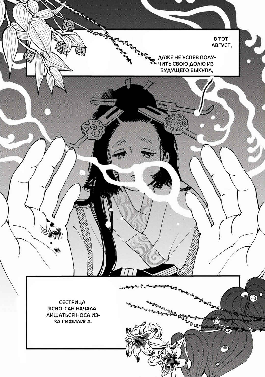 Chapter 25.1 - Page 2