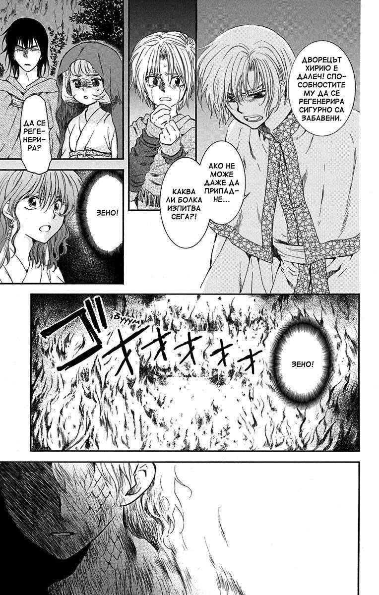 Chapter 130 - Page 13