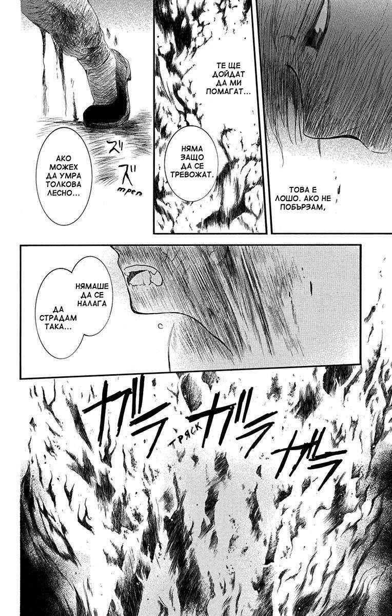 Chapter 130 - Page 14