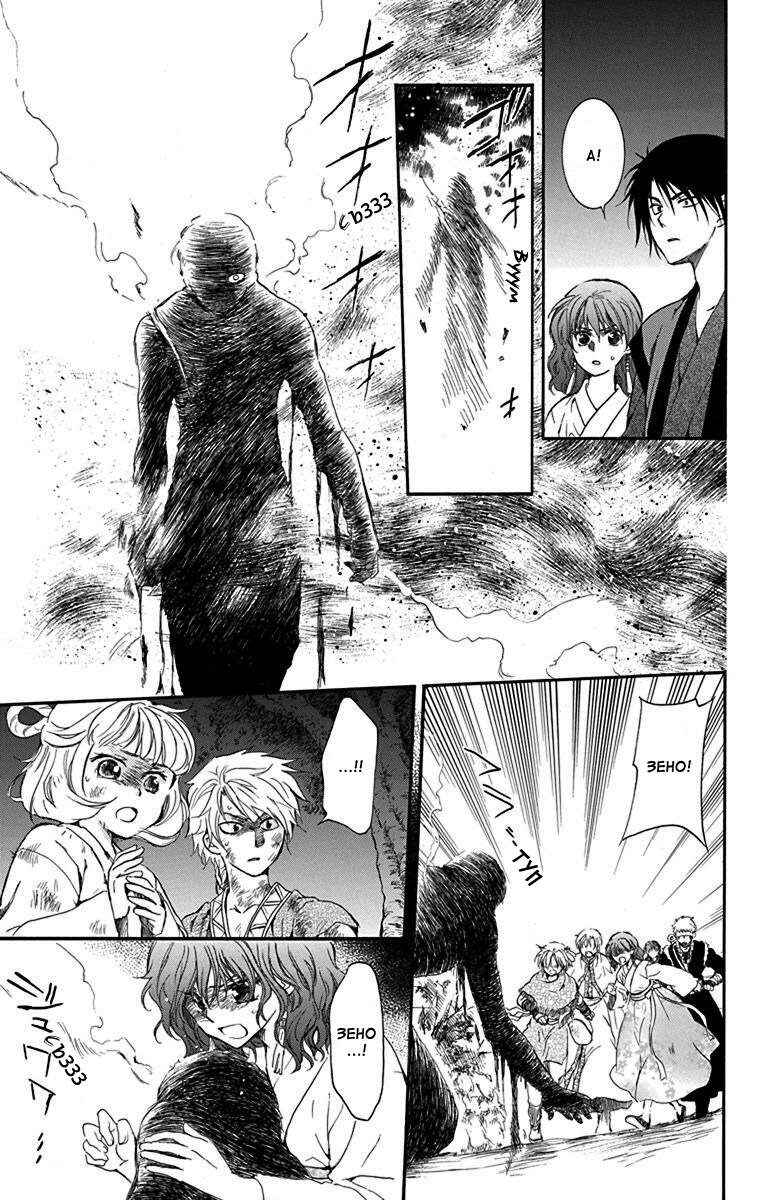Chapter 130 - Page 15