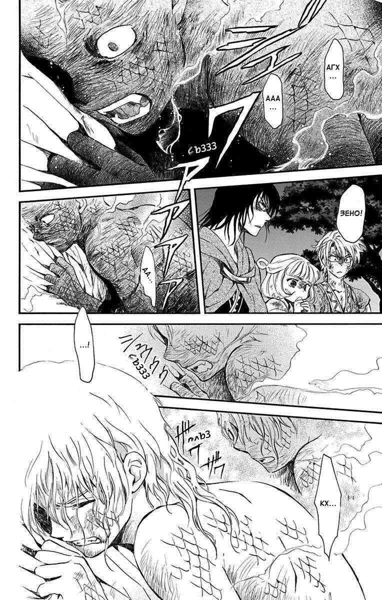 Chapter 130 - Page 16