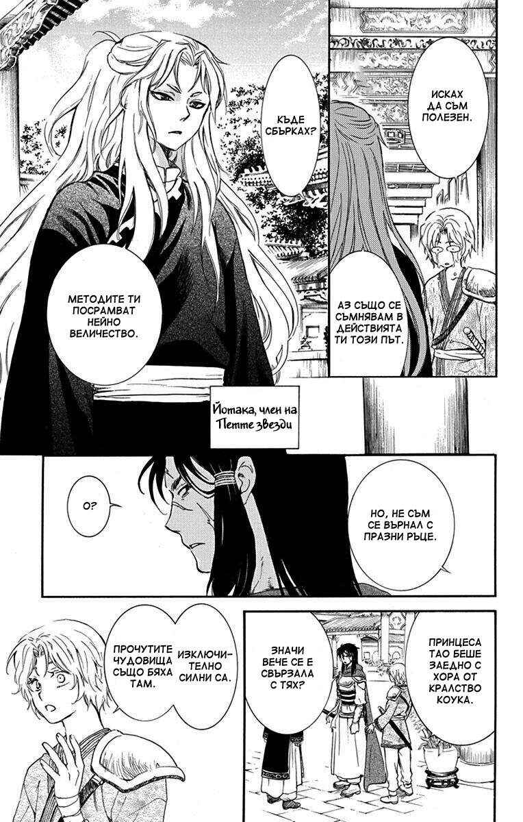 Chapter 130 - Page 33