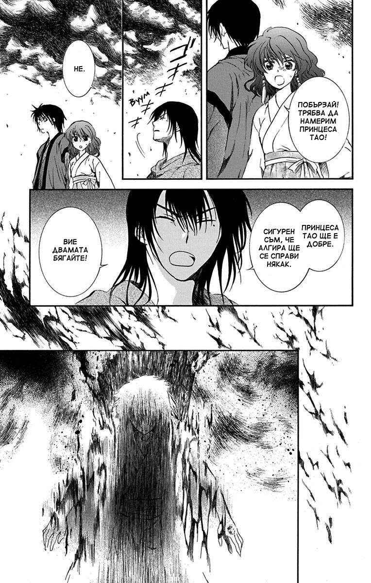 Chapter 130 - Page 7