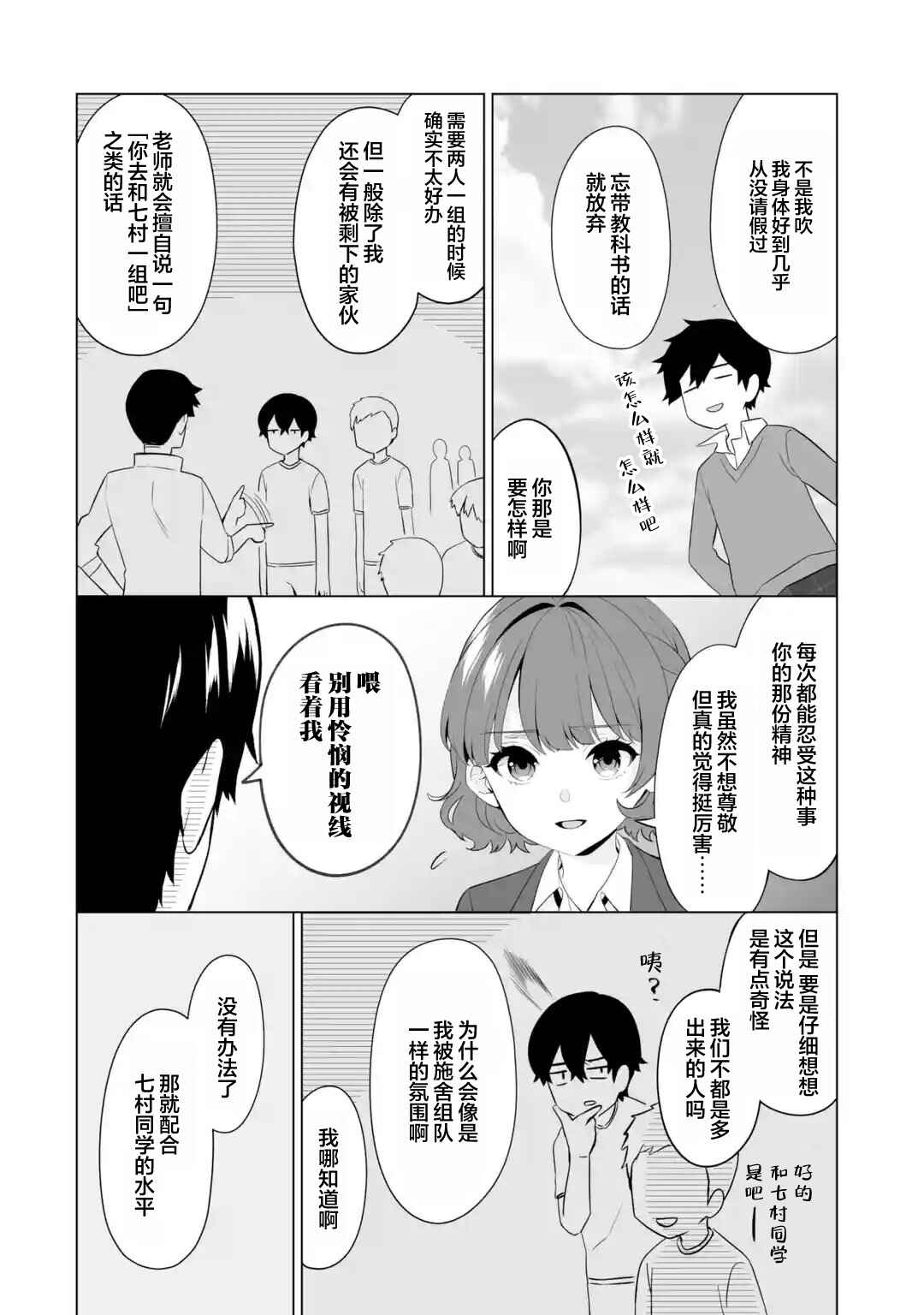 Chapter 4 - Page 4