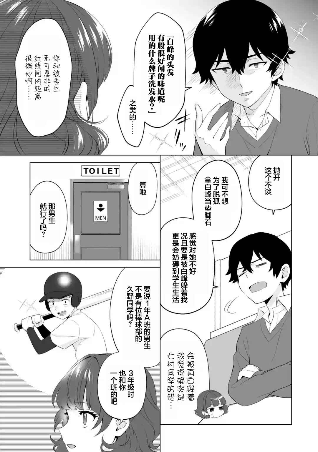 Chapter 4 - Page 9