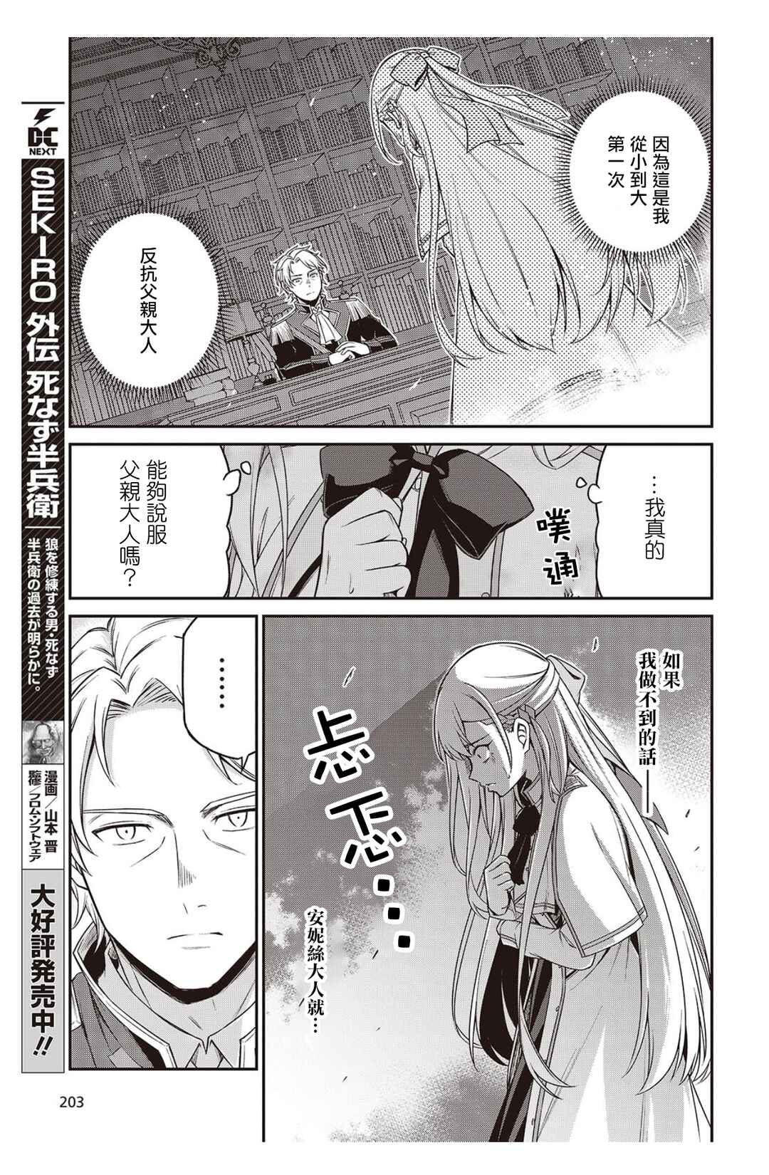 Chapter 40 - Page 2