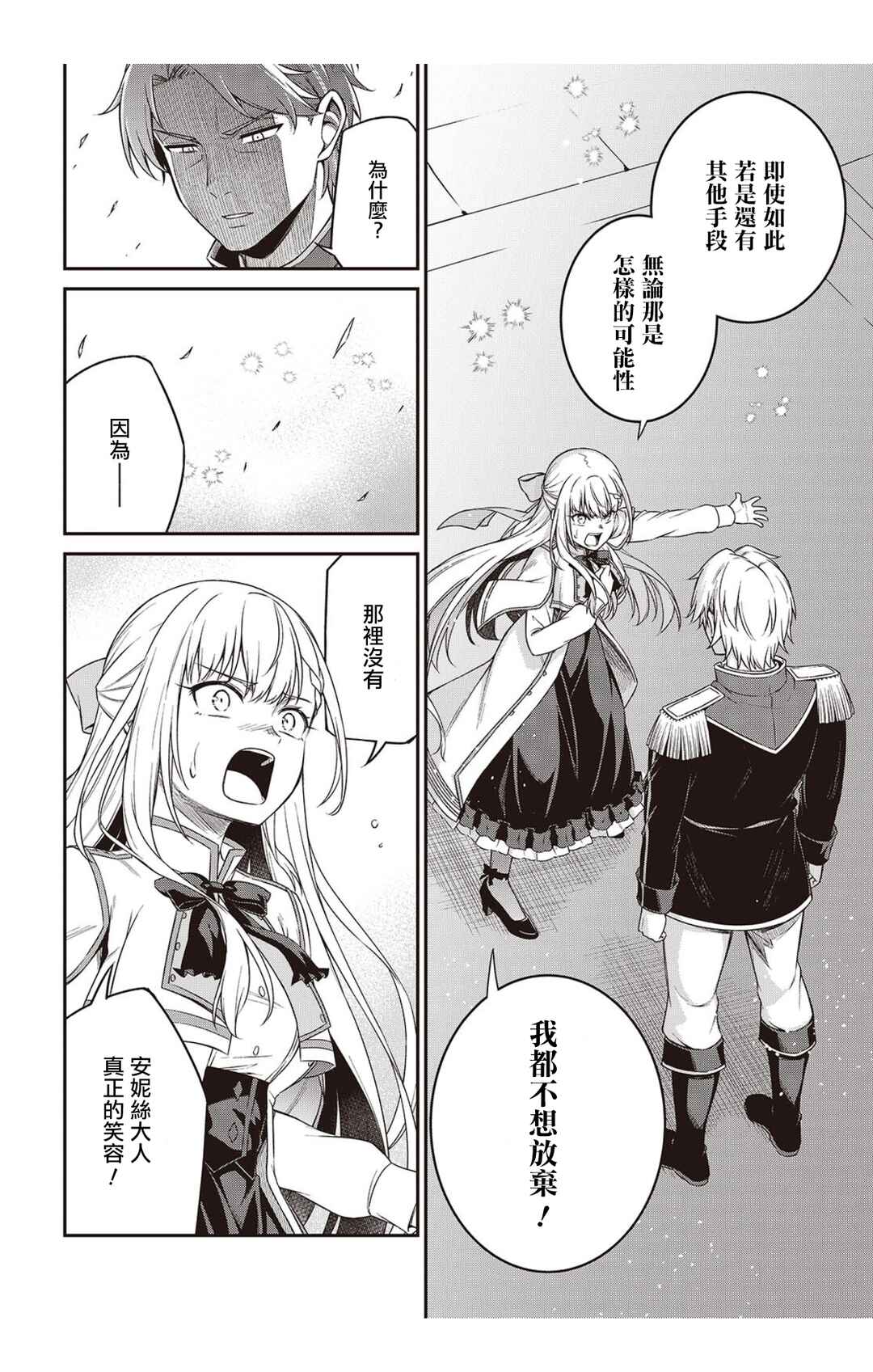 Chapter 40 - Page 6