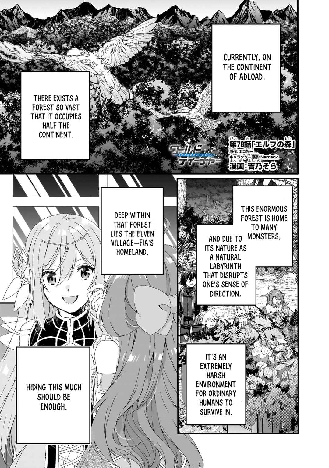 Chapter 78 - Page 1