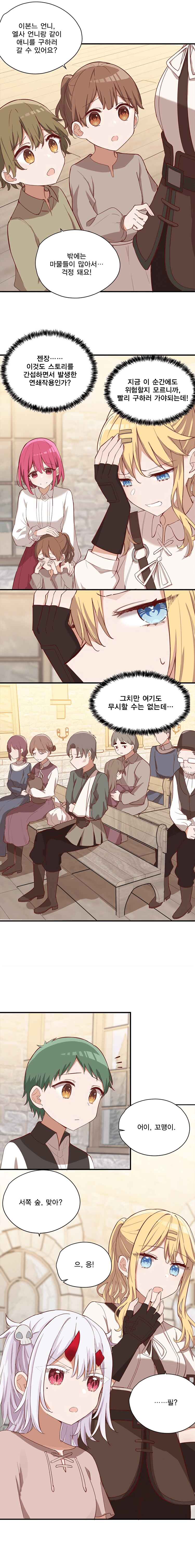 Chapter 59 - Page 4