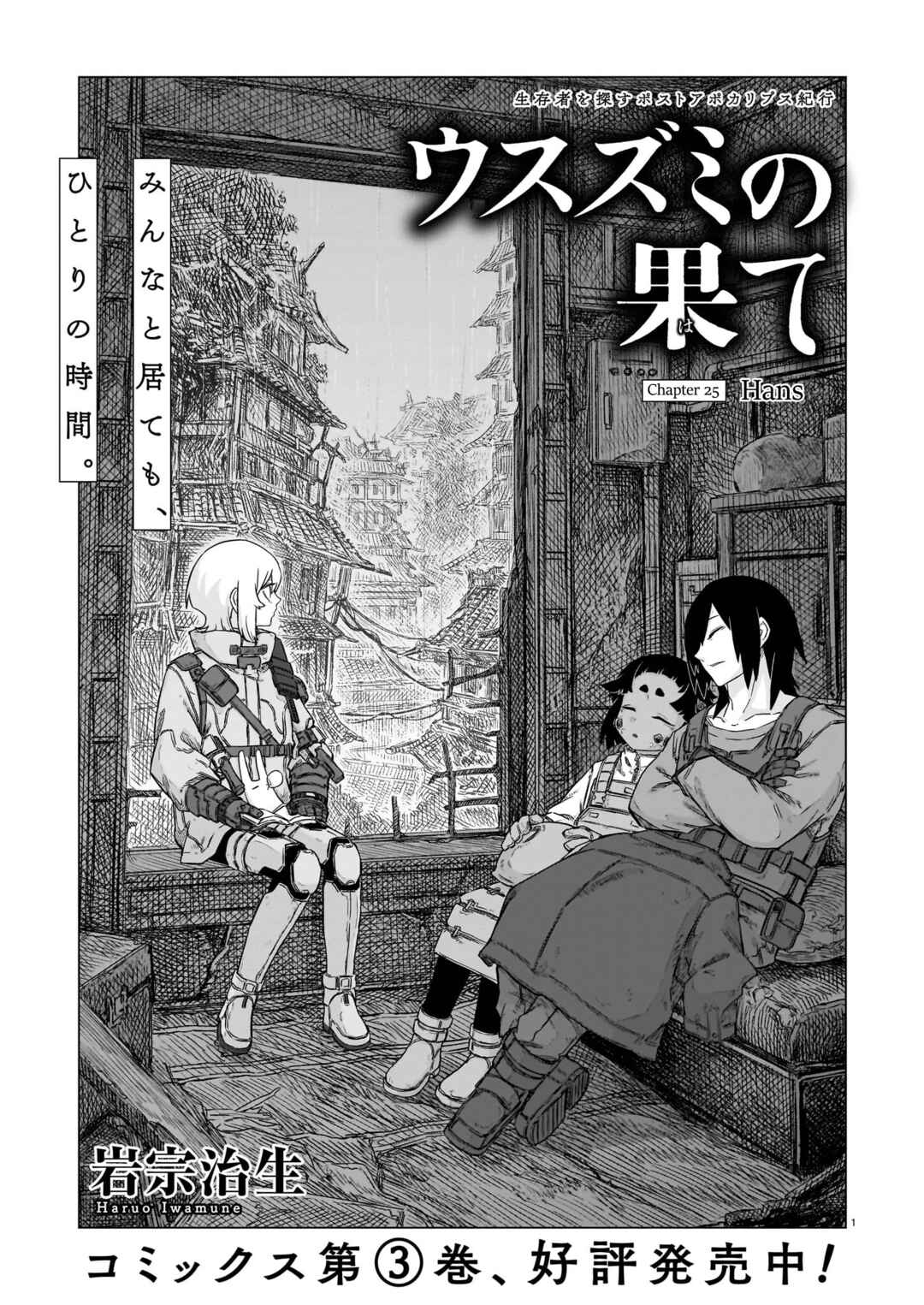 Chapter 25 - Page 1