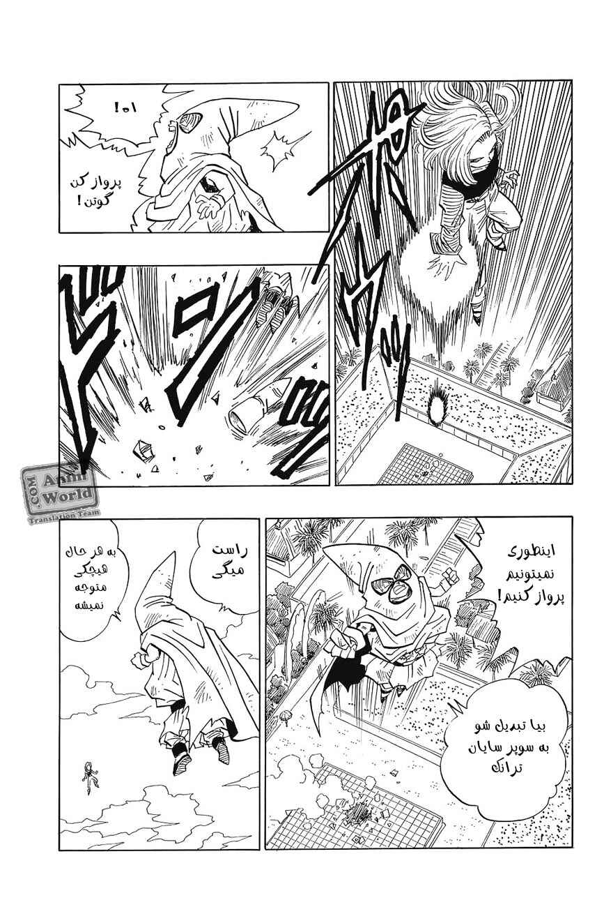 Chapter 453 - Page 10