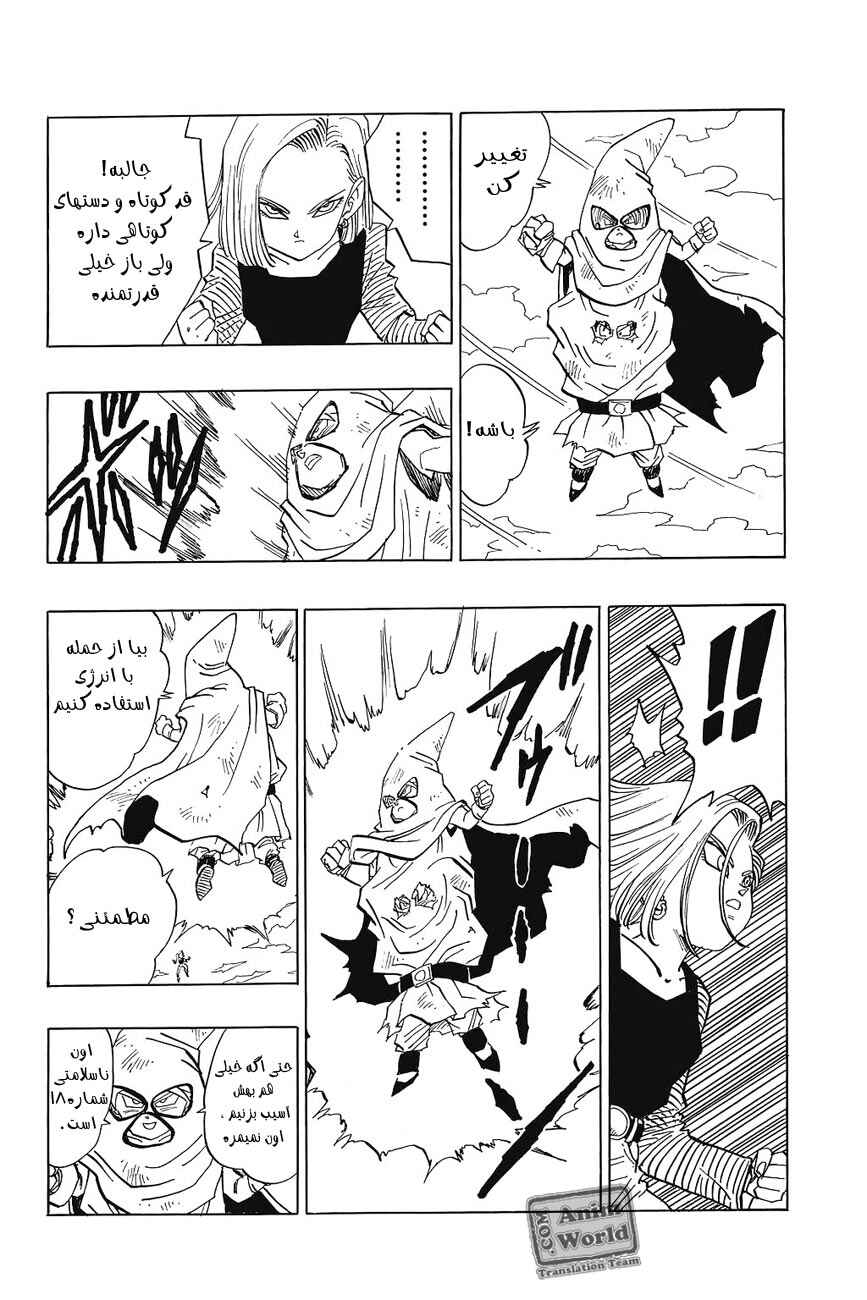 Chapter 453 - Page 11