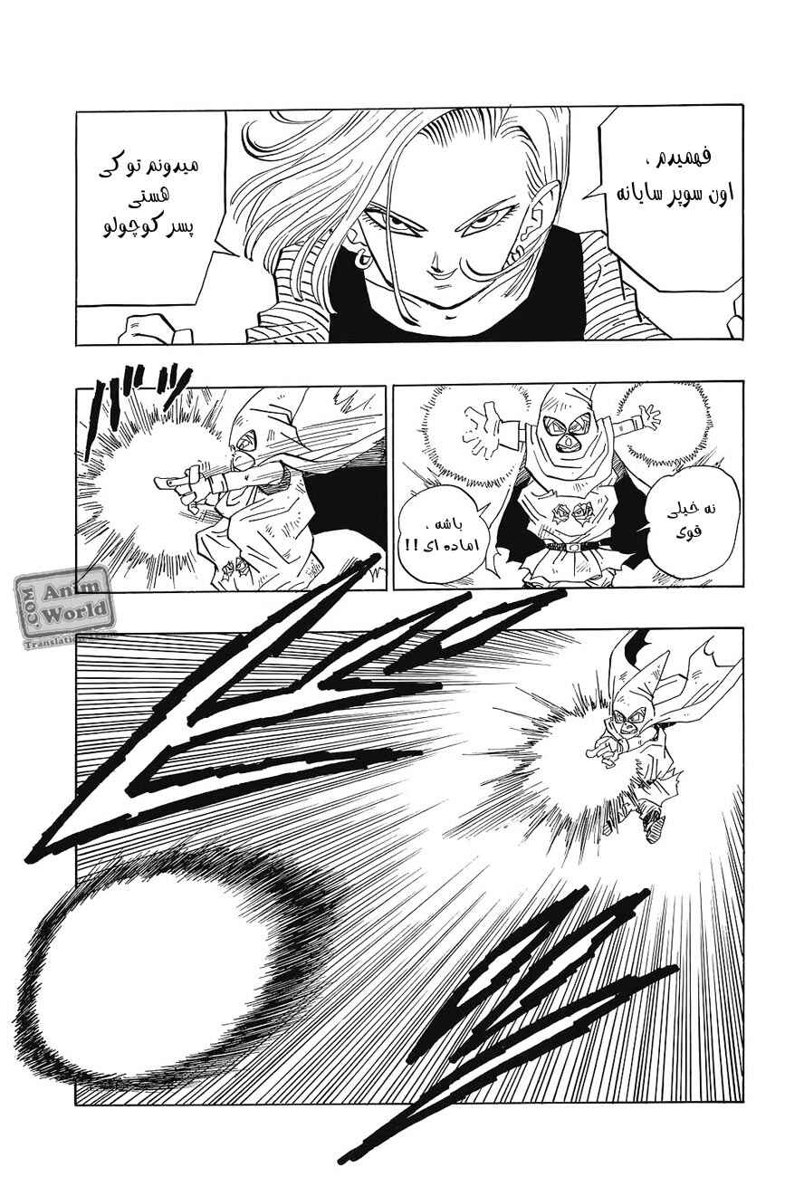 Chapter 453 - Page 12
