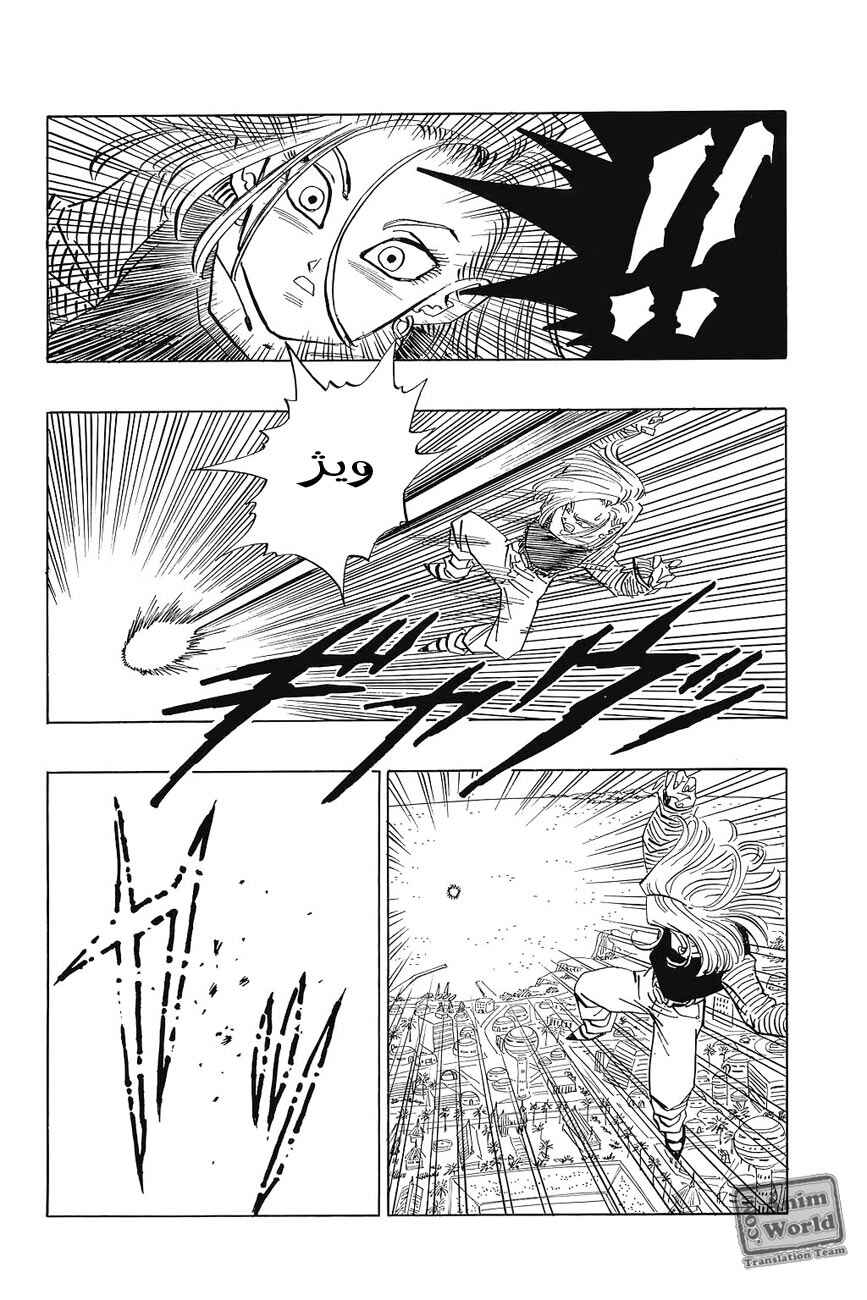 Chapter 453 - Page 13