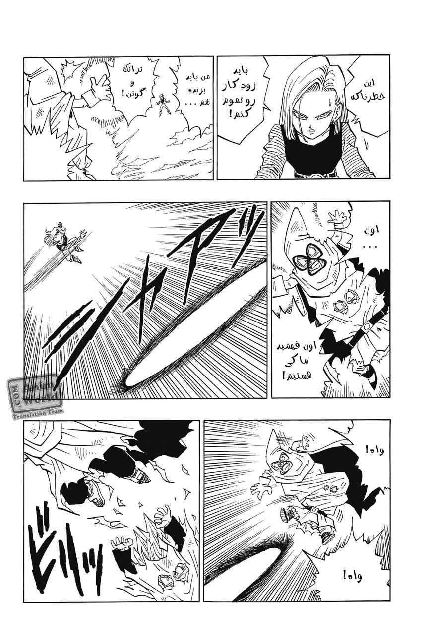 Chapter 453 - Page 15