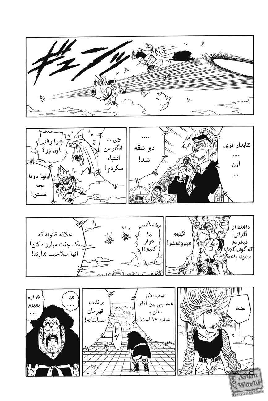 Chapter 453 - Page 16