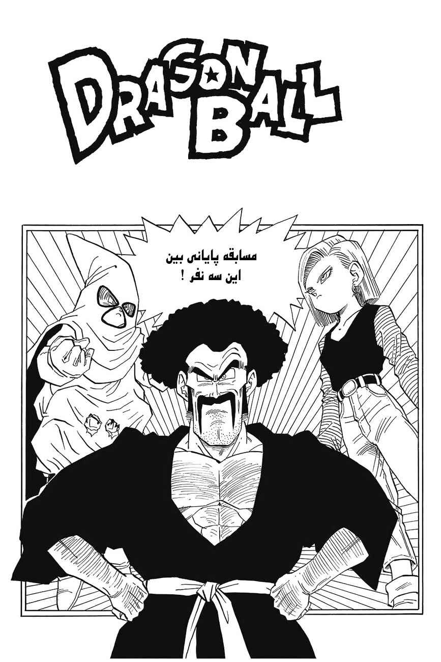 Chapter 453 - Page 2