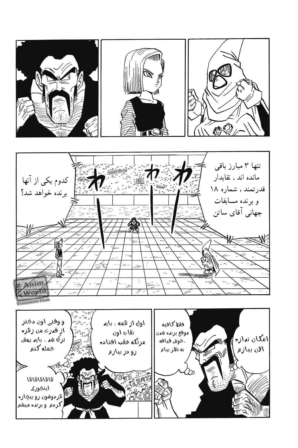 Chapter 453 - Page 3