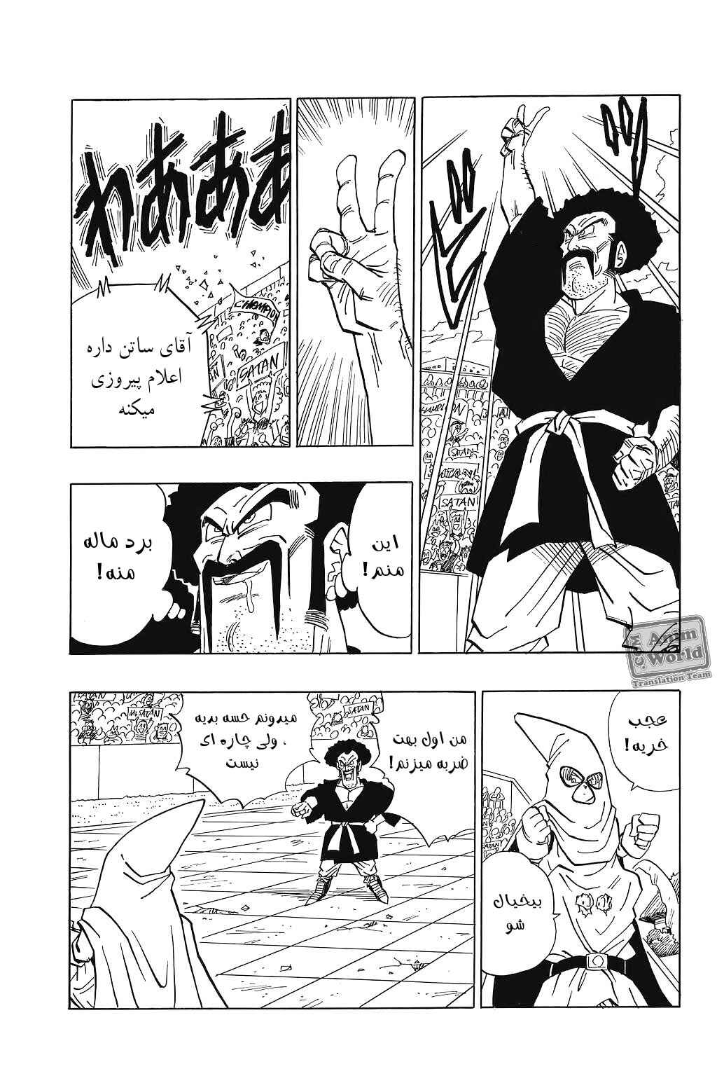 Chapter 453 - Page 4