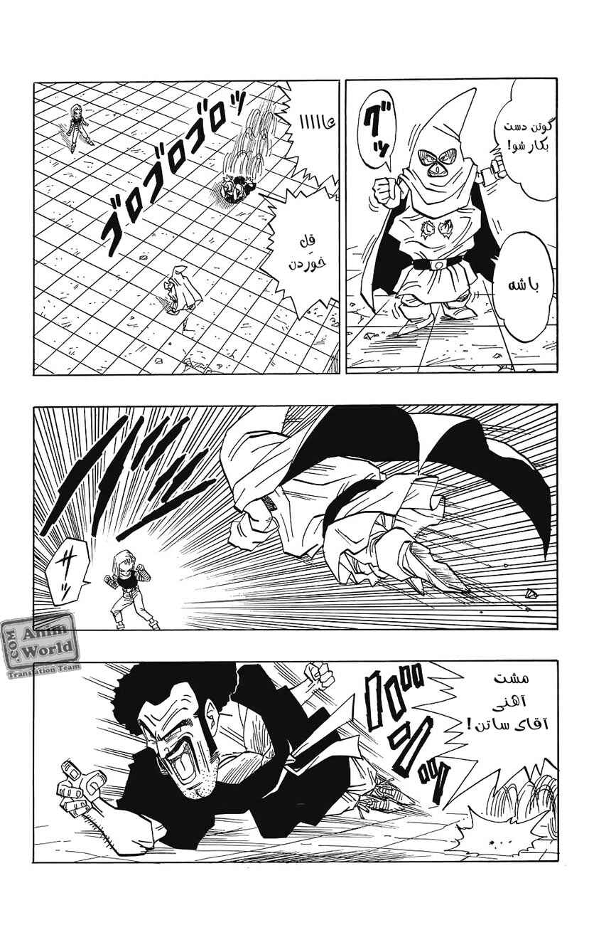 Chapter 453 - Page 5