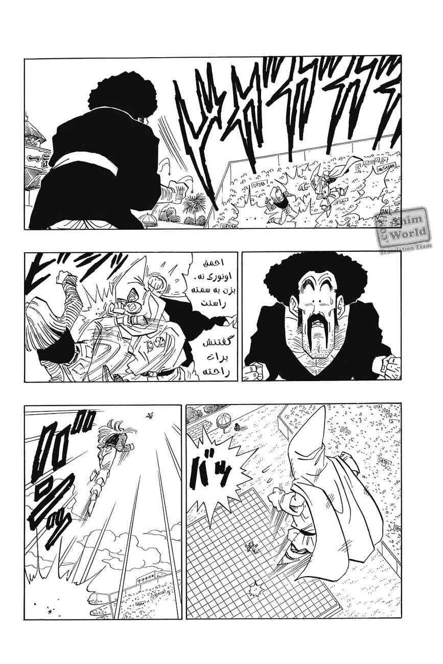 Chapter 453 - Page 7