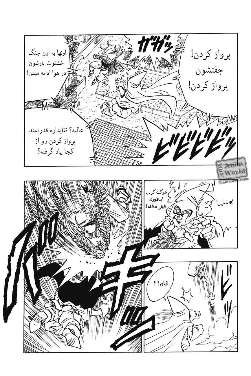 Chapter 453 - Page 8