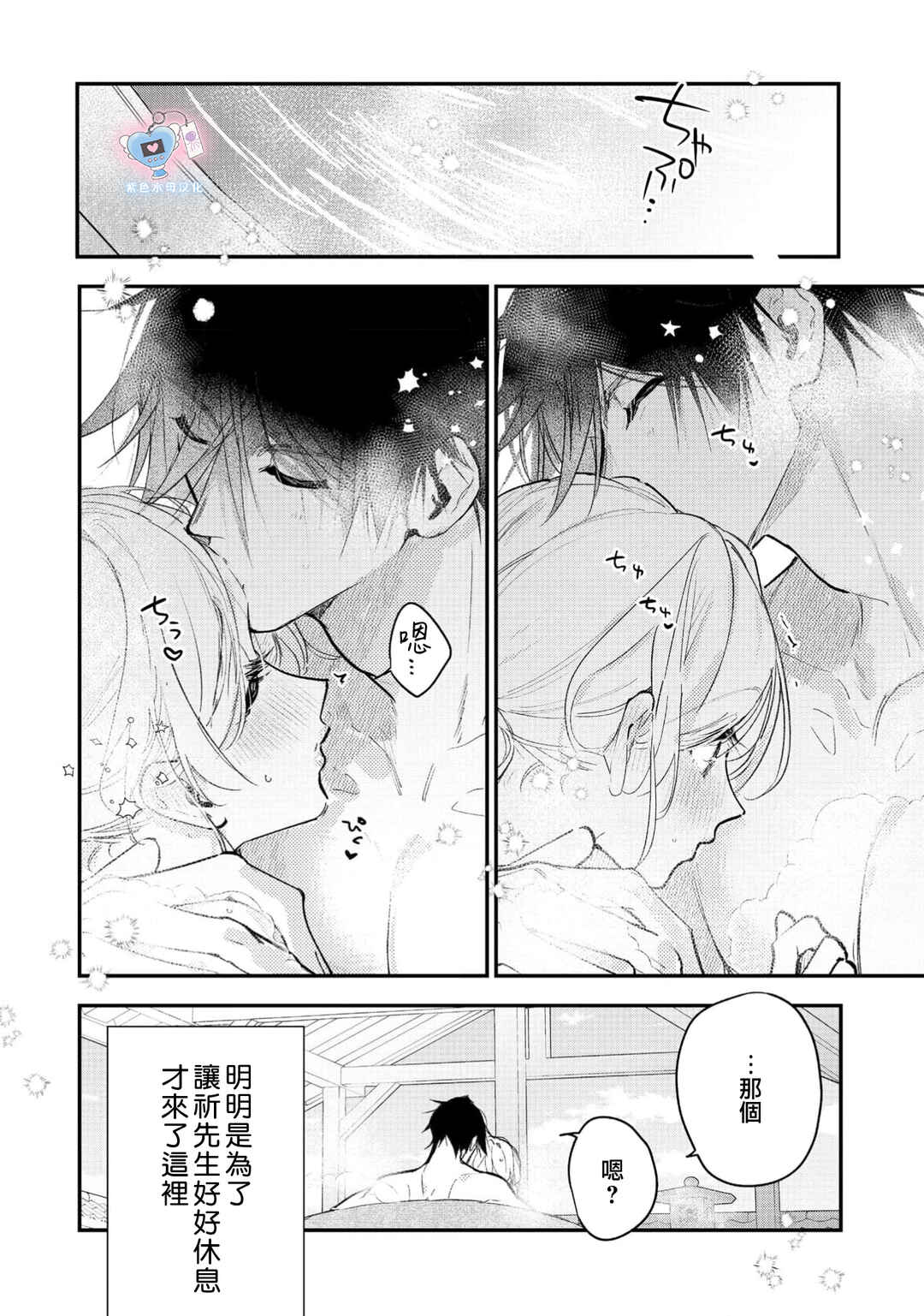 Chapter 21 - Page 2