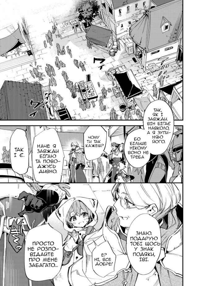 Chapter 9.1 - Page 1